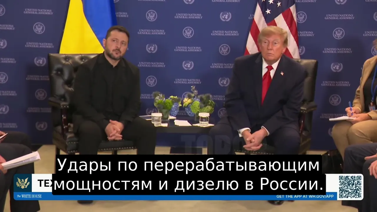 Белый дом связал удары по НПЗ с ценами
