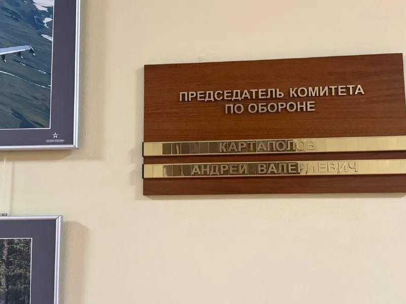 Картаполов покинет пост главы комитета по обороне