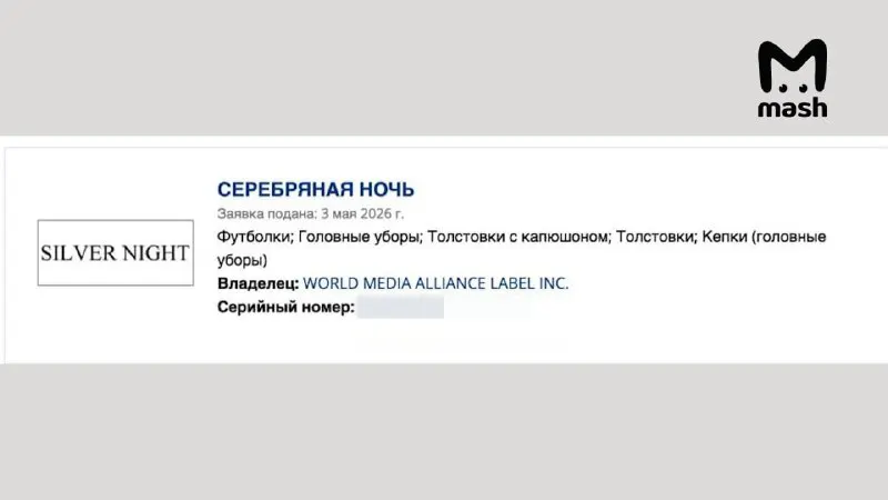 Спор за каталог песен Юрия Шатунова оценили в $100 млн
