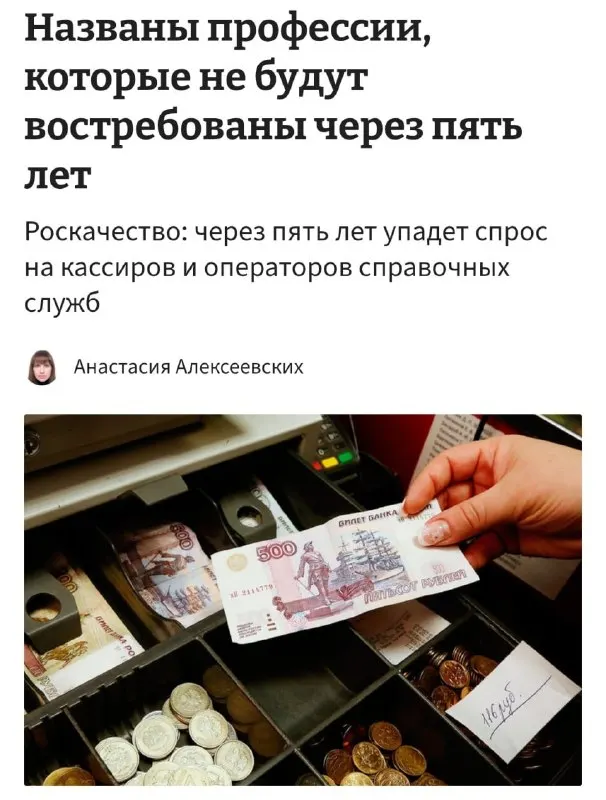 К 2030 году кассиров и офисных работников заменят нейросети