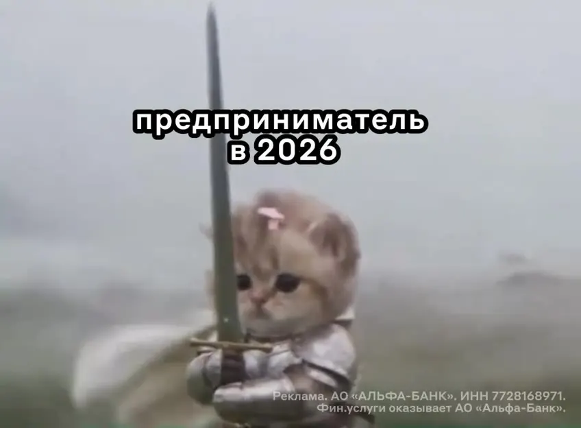 Альфа-Банк запустил кредиты для бизнеса до 50 млн рублей без залога