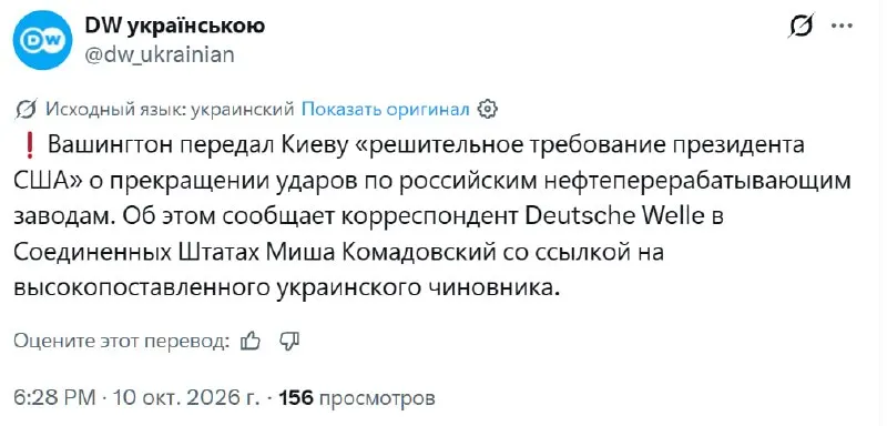 Украина может остаться без разведки США из-за ударов по НПЗ