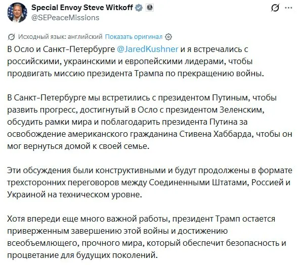 Украина: после Петербурга диалог переходит на технический уровень