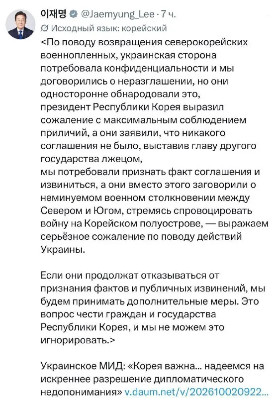 Сеул и Киев: санкции из-за пленных военных КНДР