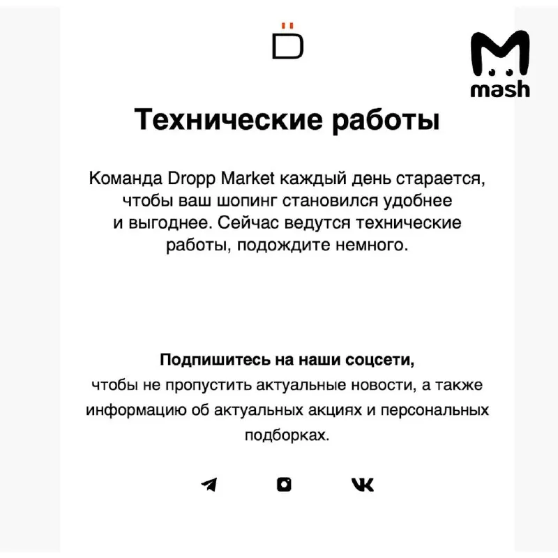 Сбой во Владимире: сайты ритейлеров и доставка еды не работают