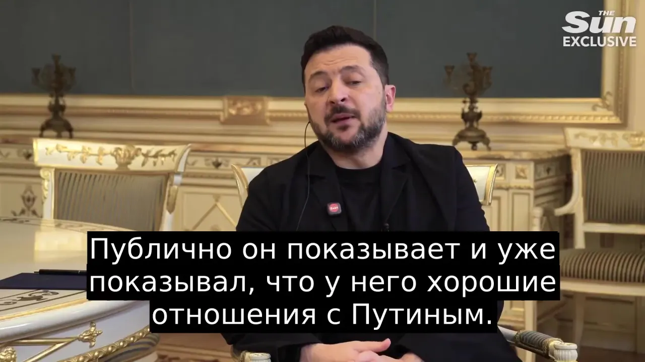 В Киеве Зеленский связал публичные сигналы Трампа с позицией Путина