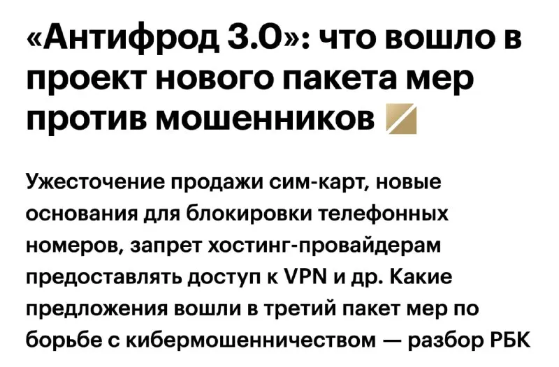 Свой VPN обернется годовым баном хостинга