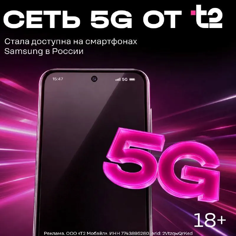 В России смартфоны Samsung Galaxy A27 получили поддержку 5G от оператора Т2