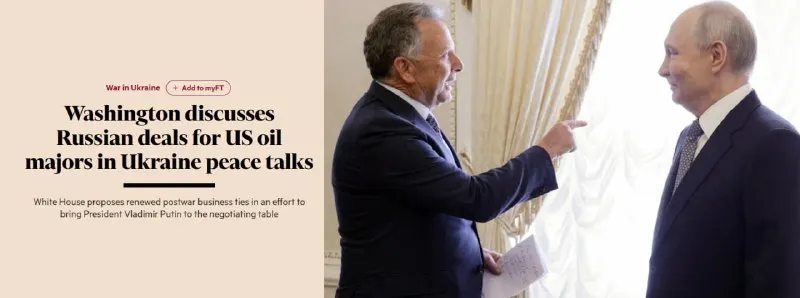 Вашингтон обсуждает возвращение нефтяников в Россию