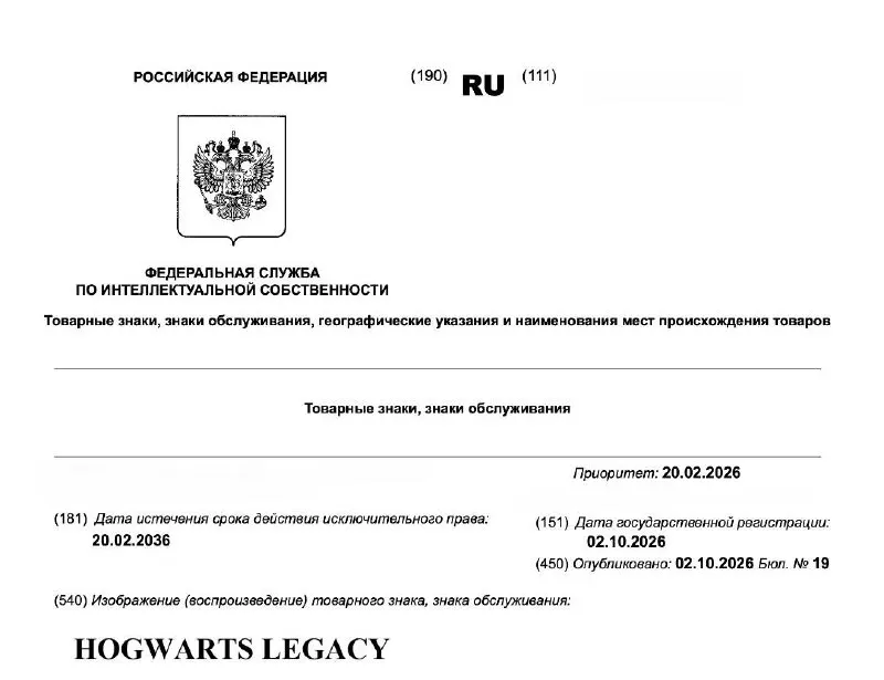 Игры и товары с символикой Хогвартса получили правовую защиту в России