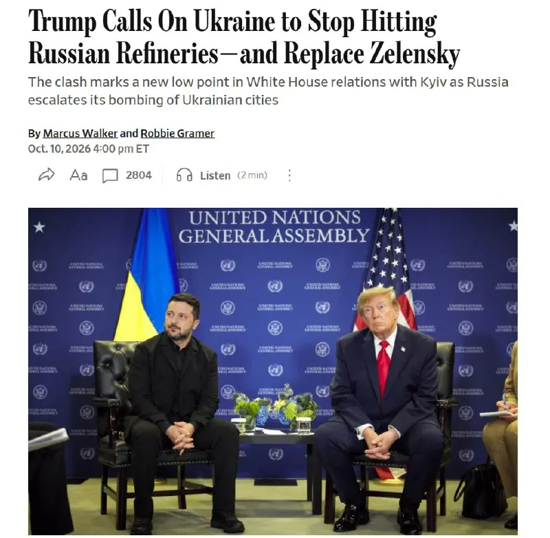 «Низшая точка» в диалоге США и Украины