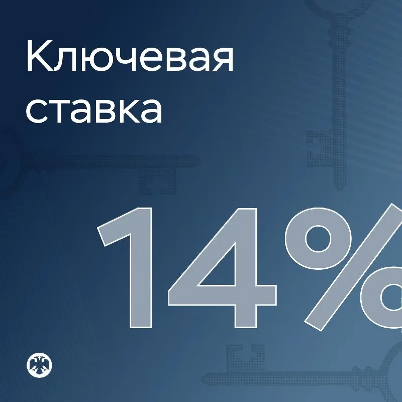 ЦБ сохранил ставку, назвав текущую политику "недостаточно жесткой"