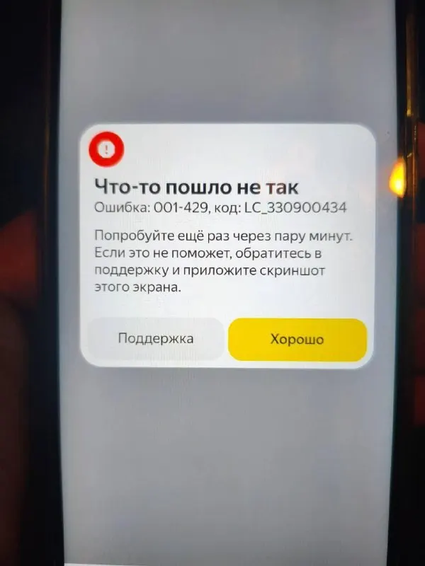 После атаки БПЛА встал дата-центр Яндекса