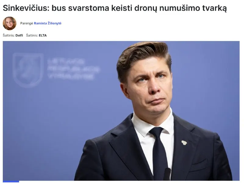 Беспилотники: Литва готовит новые правила перехвата