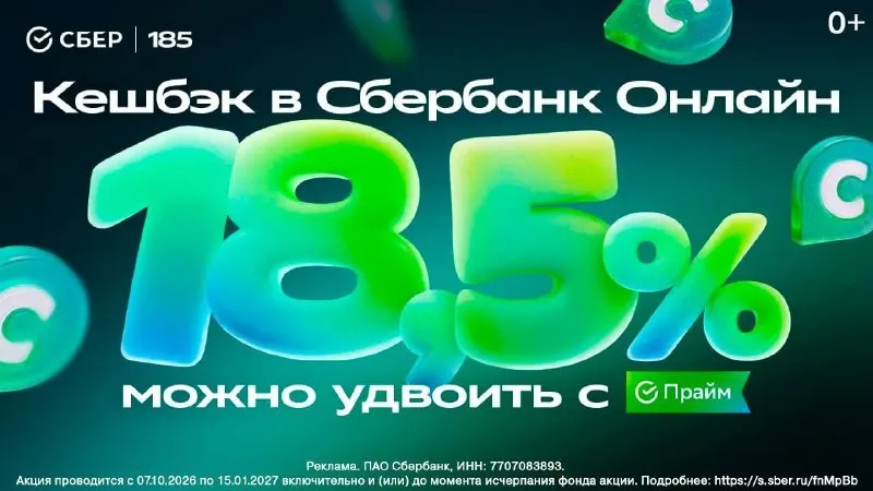 Зелёный день: бонусы Спасибо дороже рубля до 15 ноября