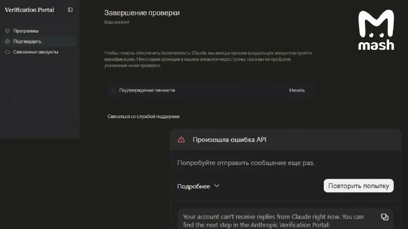 Claude в России: верификация по документам остановила работу сервиса