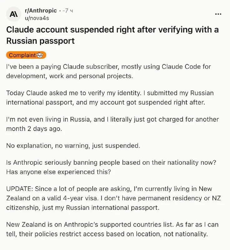 Claude блокирует пользователей после проверки паспорта