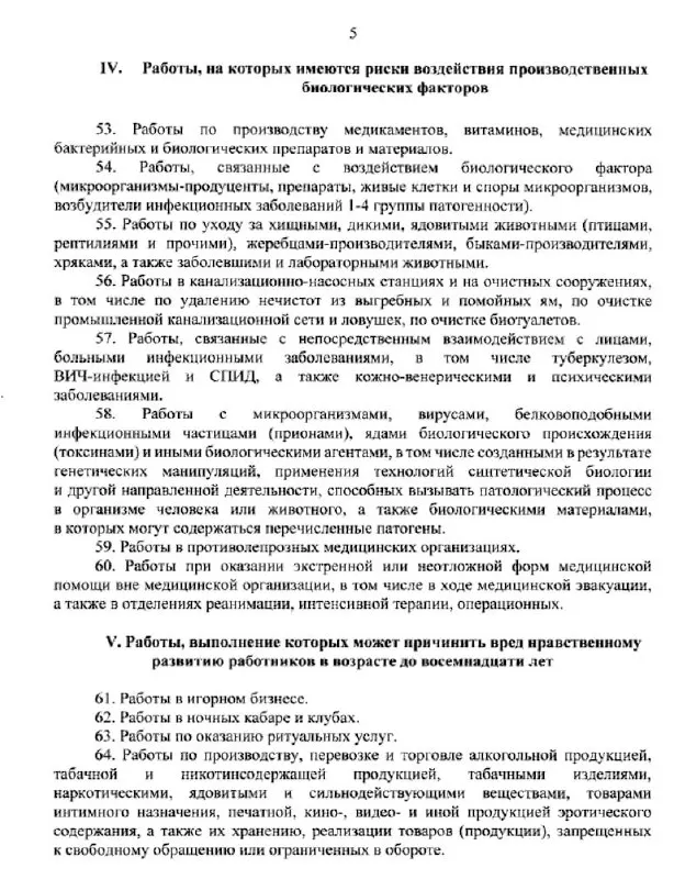 С 2027 года несовершеннолетним откроют две ранее запрещённые работы
